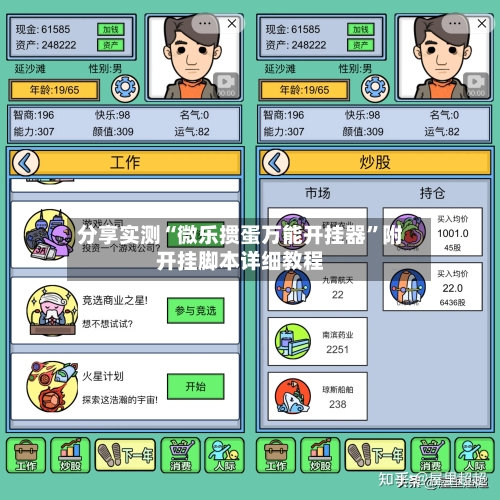 分享实测“微乐掼蛋万能开挂器	”附开挂脚本详细教程-第3张图片