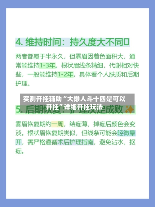 实测开挂辅助“大懒人斗十四是可以开挂”详细开挂玩法-第3张图片