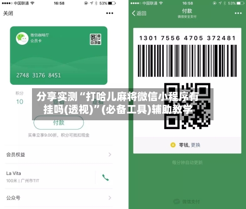分享实测“打哈儿麻将微信小程序有挂吗(透视)”(必备工具)辅助教学-第2张图片