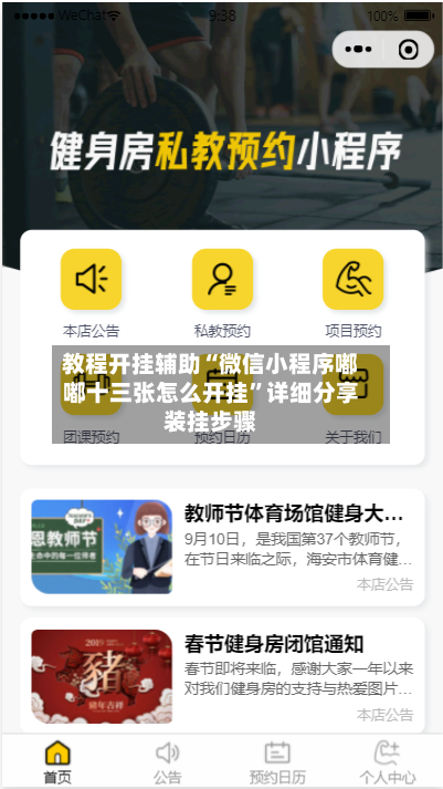 教程开挂辅助“微信小程序嘟嘟十三张怎么开挂	”详细分享装挂步骤-第3张图片