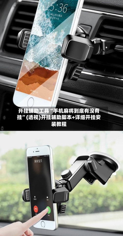 开挂辅助工具“手机麻将到底有没有挂”(透视)开挂辅助脚本+详细开挂安装教程