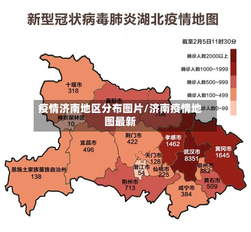疫情济南地区分布图片/济南疫情地图最新