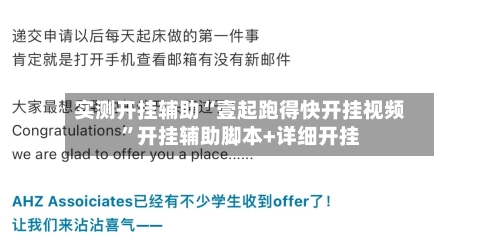 实测开挂辅助“壹起跑得快开挂视频”开挂辅助脚本+详细开挂
