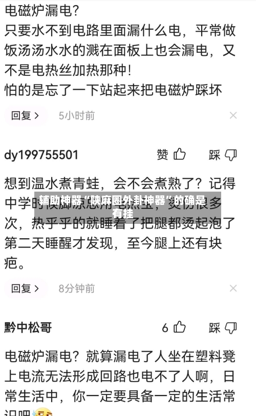 辅助神器“陕麻圈外卦神器”的确是有挂-第2张图片