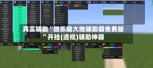 真实辅助“微乐锄大地辅助器免费版”开挂(透视)辅助神器