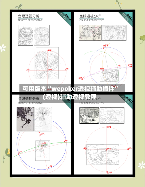 可用版本“wepoker透视辅助插件”(透视)辅助透视教程-第3张图片