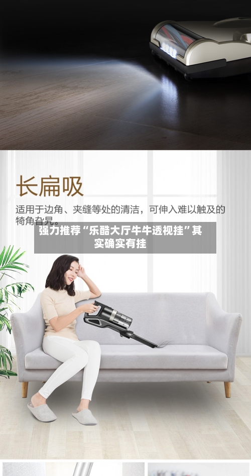 强力推荐“乐酷大厅牛牛透视挂”其实确实有挂