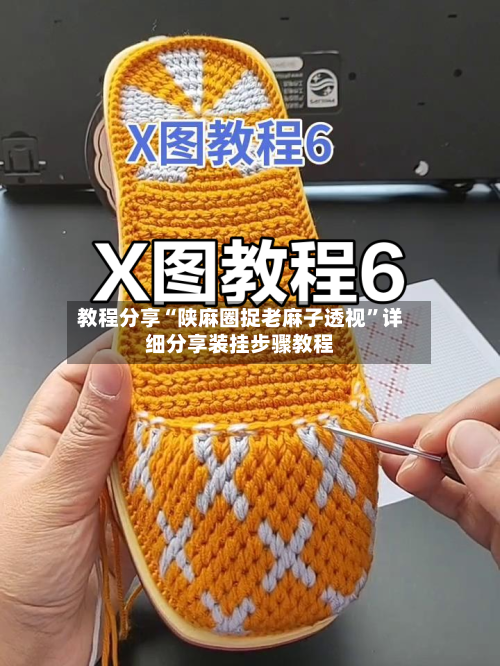 教程分享“陕麻圈捉老麻子透视”详细分享装挂步骤教程