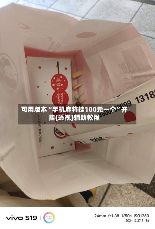 可用版本“手机麻将挂100元一个”开挂(透视)辅助教程