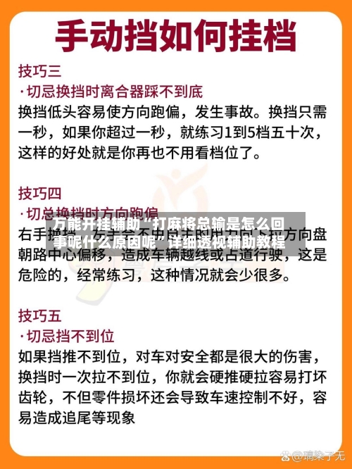 万能开挂辅助“打麻将总输是怎么回事呢什么原因呢”详细透视辅助教程-第2张图片