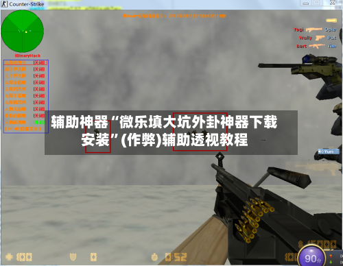 辅助神器“微乐填大坑外卦神器下载安装”(作弊)辅助透视教程