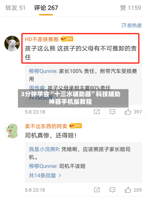 3分钟学会“十三水辅助器	”科技辅助神器手机版教程-第2张图片