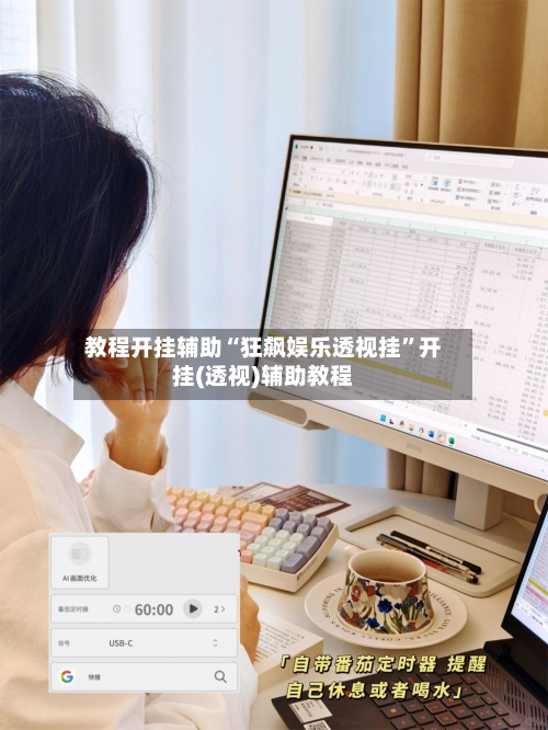 教程开挂辅助“狂飙娱乐透视挂”开挂(透视)辅助教程-第3张图片
