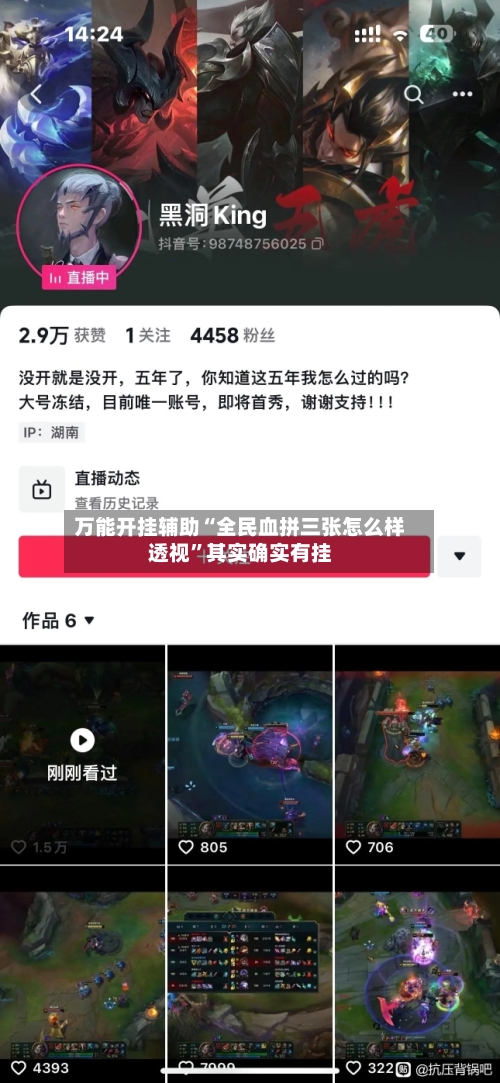万能开挂辅助“全民血拼三张怎么样透视”其实确实有挂-第2张图片