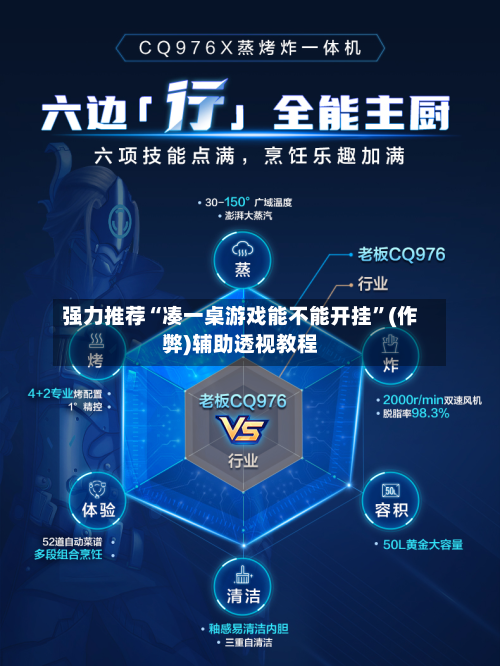 强力推荐“凑一桌游戏能不能开挂	”(作弊)辅助透视教程-第2张图片