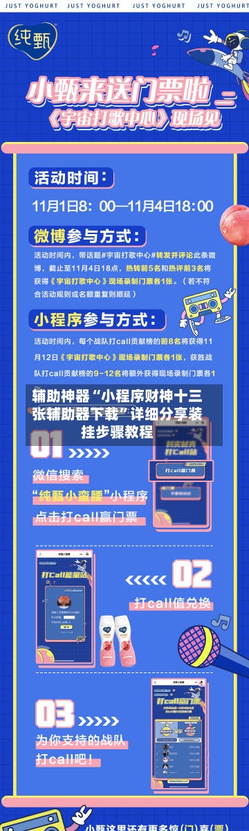 辅助神器“小程序财神十三张辅助器下载”详细分享装挂步骤教程-第3张图片