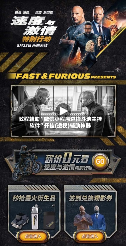 教程辅助“微信小程序边锋斗地主挂软件	”开挂(透视)辅助神器-第3张图片