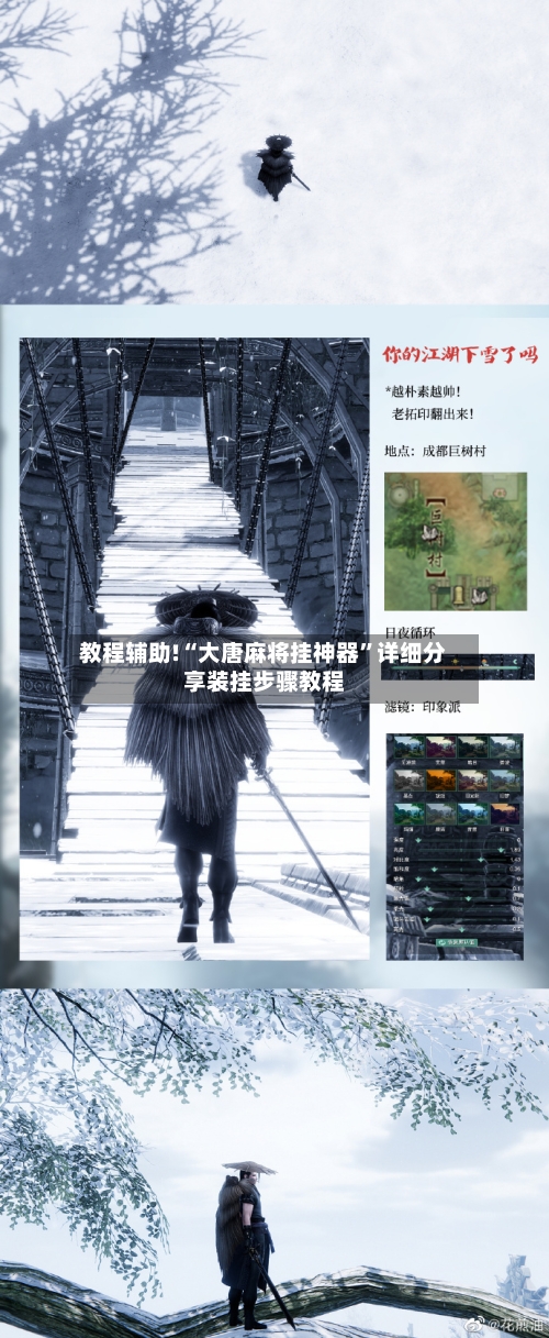 教程辅助!“大唐麻将挂神器”详细分享装挂步骤教程