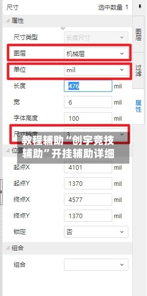 教程辅助“创宇竞技辅助”开挂辅助详细