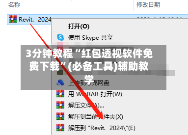 3分钟教程“红包透视软件免费下载	”(必备工具)辅助教学-第2张图片