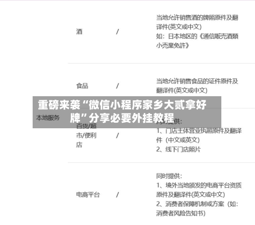 重磅来袭“微信小程序家乡大贰拿好牌	”分享必要外挂教程-第3张图片