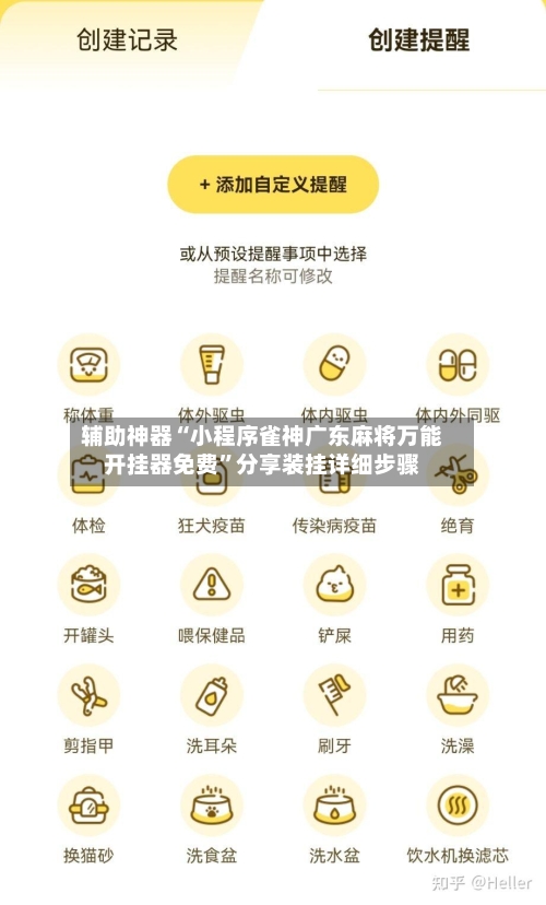 辅助神器“小程序雀神广东麻将万能开挂器免费”分享装挂详细步骤-第2张图片