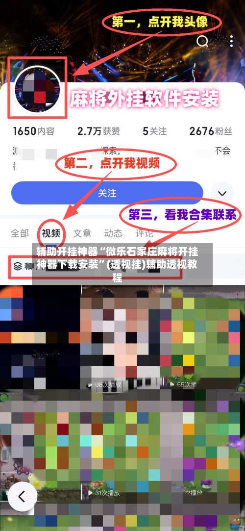 辅助开挂神器“微乐石家庄麻将开挂神器下载安装”(透视挂)辅助透视教程-第2张图片