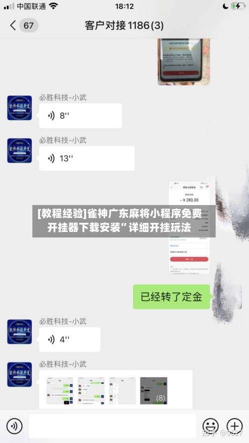 [教程经验]雀神广东麻将小程序免费开挂器下载安装”详细开挂玩法