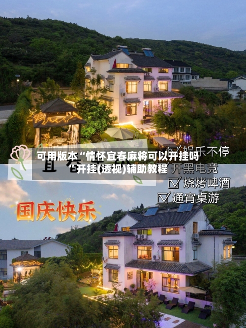 可用版本“情怀宜春麻将可以开挂吗”开挂(透视)辅助教程-第2张图片