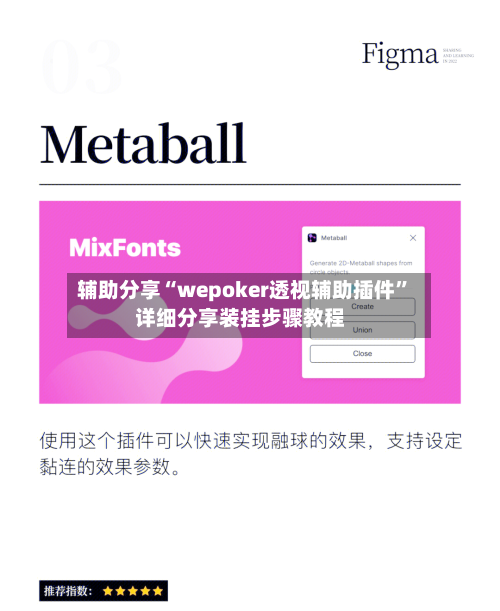 辅助分享“wepoker透视辅助插件	”详细分享装挂步骤教程-第2张图片