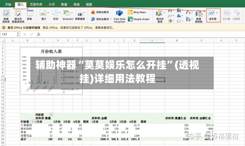 辅助神器“莫莫娱乐怎么开挂	”(透视挂)详细用法教程-第2张图片