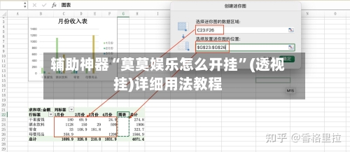 辅助神器“莫莫娱乐怎么开挂”(透视挂)详细用法教程-第3张图片