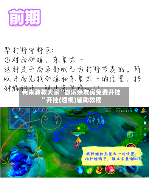 我来教教大家“微乐亲友房免费开挂”开挂(透视)辅助教程-第2张图片