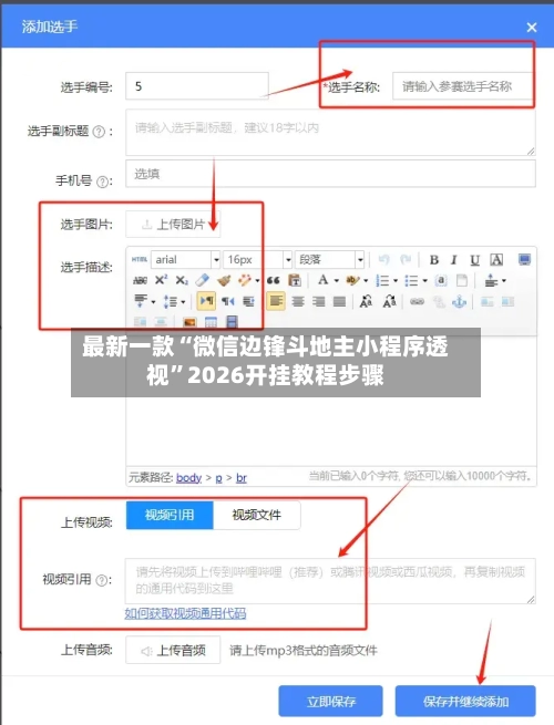 最新一款“微信边锋斗地主小程序透视”2026开挂教程步骤-第3张图片