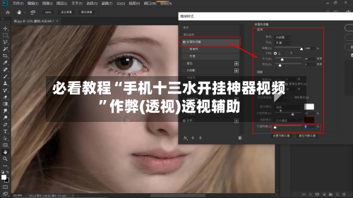 必看教程“手机十三水开挂神器视频”作弊(透视)透视辅助-第2张图片