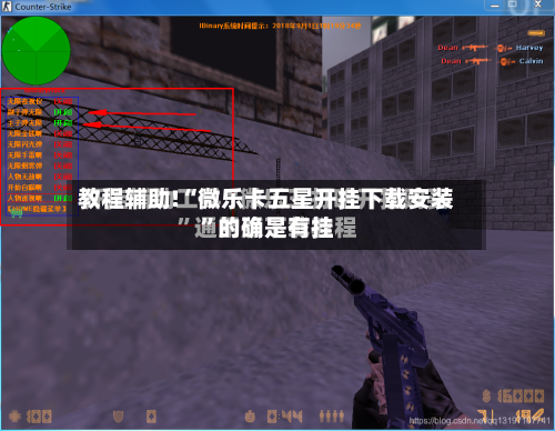 教程辅助!“微乐卡五星开挂下载安装”的确是有挂-第2张图片