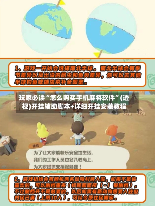 玩家必读“怎么购买手机麻将软件	”(透视)开挂辅助脚本+详细开挂安装教程-第2张图片