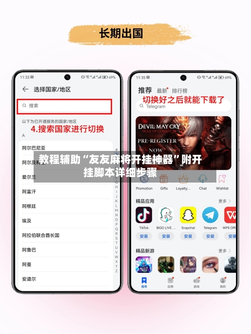 教程辅助“友友麻将开挂神器”附开挂脚本详细步骤-第2张图片