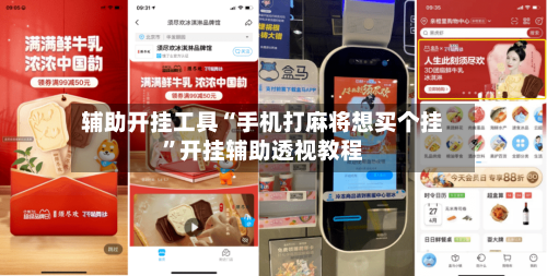 辅助开挂工具“手机打麻将想买个挂”开挂辅助透视教程-第2张图片