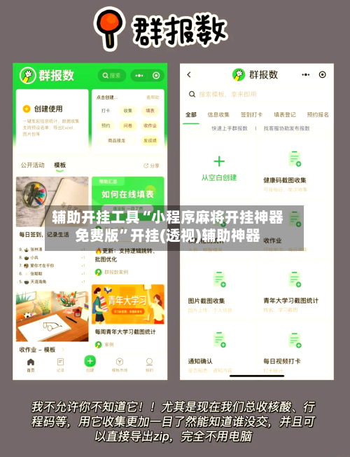 辅助开挂工具“小程序麻将开挂神器免费版	”开挂(透视)辅助神器-第3张图片
