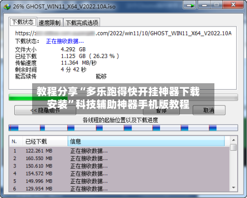 教程分享“多乐跑得快开挂神器下载安装”科技辅助神器手机版教程