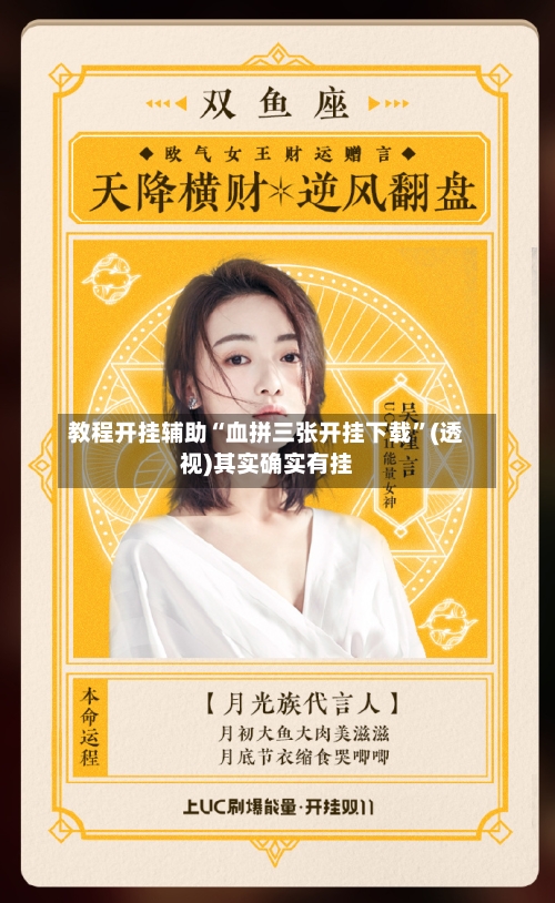 教程开挂辅助“血拼三张开挂下载”(透视)其实确实有挂-第2张图片