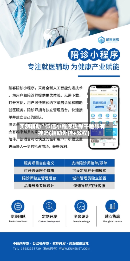 实测辅助”微信小程序边锋干瞪眼有挂吗(辅助外挂+教程)