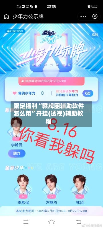 限定福利“赣牌圈辅助软件怎么用”开挂(透视)辅助教程