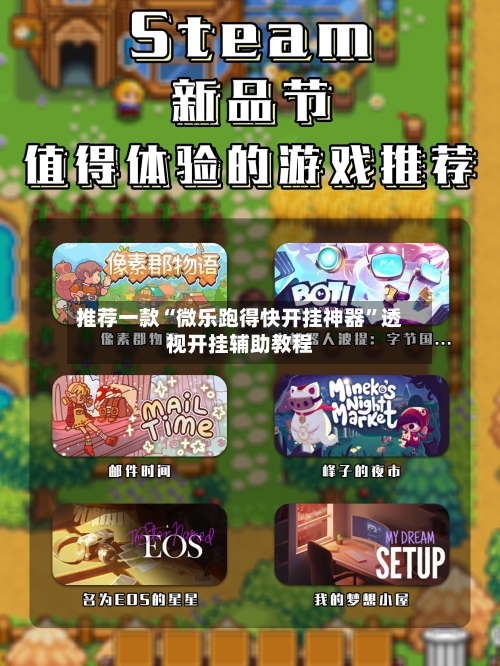 推荐一款“微乐跑得快开挂神器”透视开挂辅助教程-第2张图片