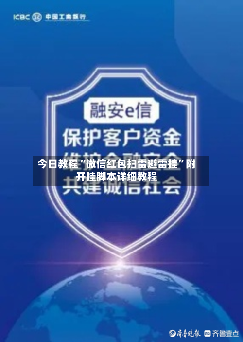 今日教程“微信红包扫雷避雷挂	”附开挂脚本详细教程-第2张图片