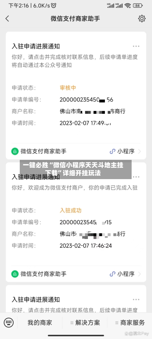 一键必胜“微信小程序天天斗地主挂下载”详细开挂玩法-第2张图片