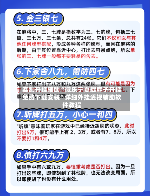 实测开挂辅助“微乐宁夏捉麻子开挂免费下载安装”详细外挂透视辅助软件教程