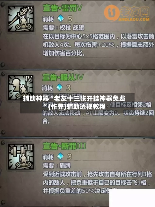 辅助神器“老友十三张开挂神器免费	”(作弊)辅助透视教程-第2张图片