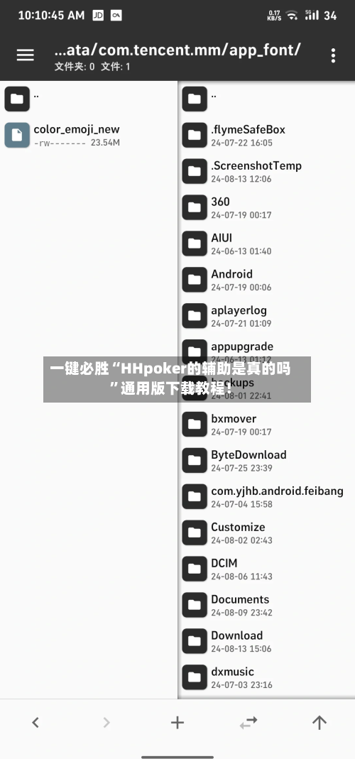 一键必胜“HHpoker的辅助是真的吗	”通用版下载教程！-第2张图片